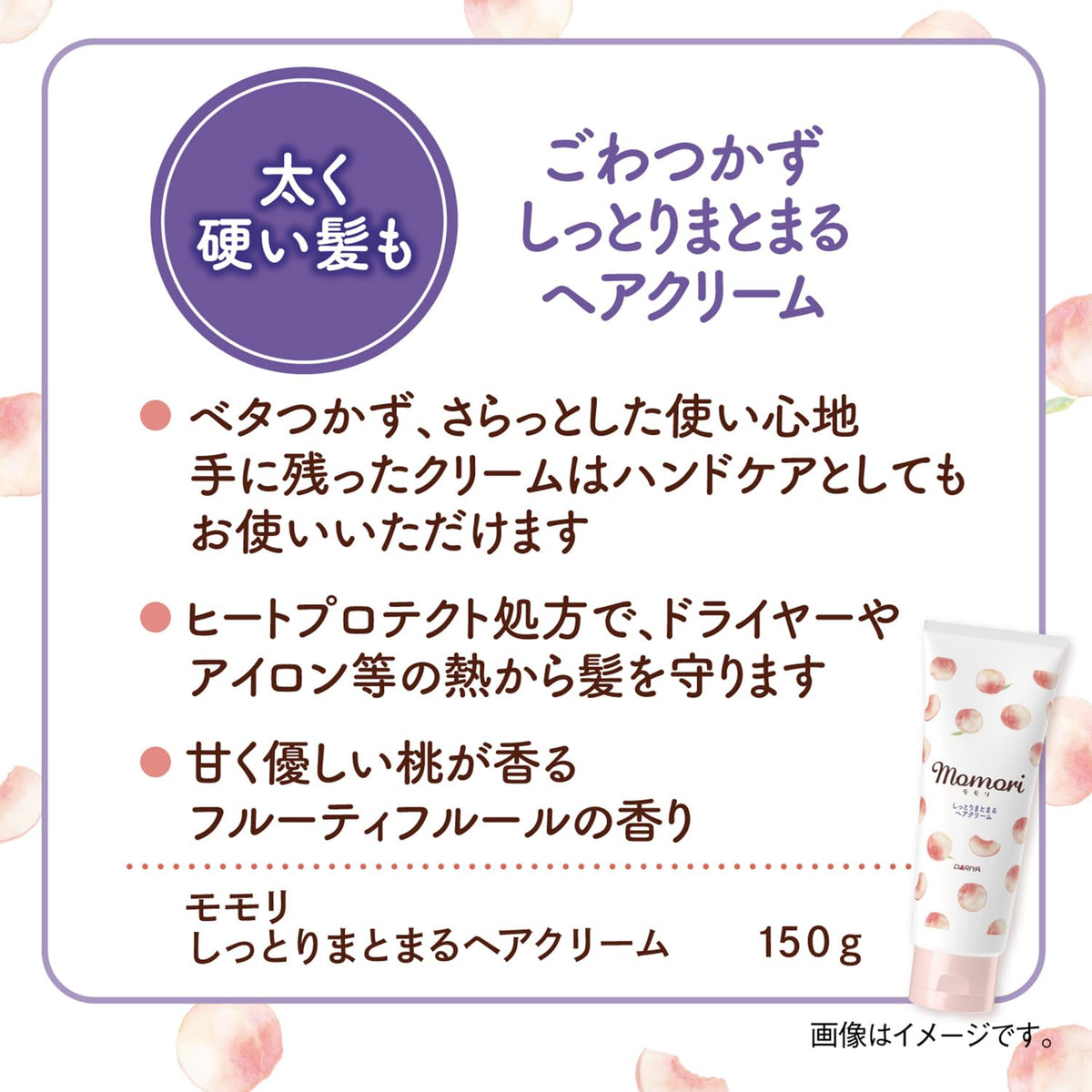Moisturizing Hair Cream for Thick Hair